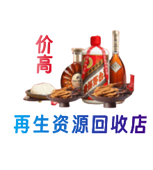 怒江福贡县购物卡回收站