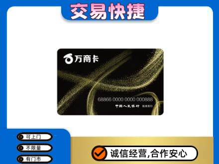 怒江福贡县购物卡回收万商卡.jpg