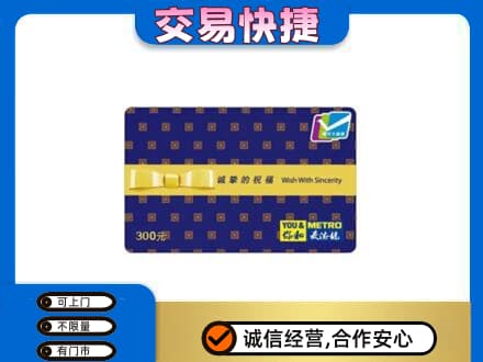 怒江福贡县购物卡回收麦德龙卡.jpg
