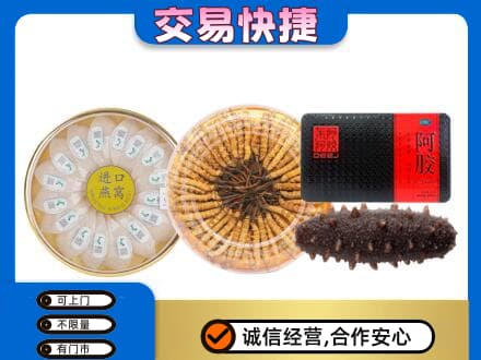 怒江福贡县礼品回收.jpg