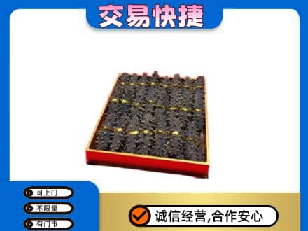 怒江福贡县礼品回收海参礼盒.jpg