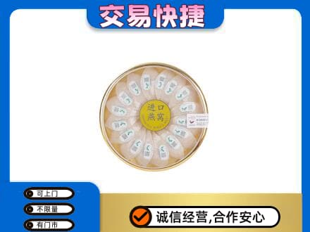 怒江福贡县高价回收进口燕窝