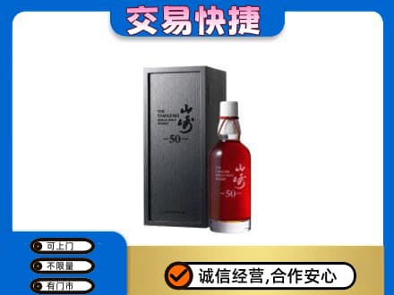 怒江福贡县高价回收山崎