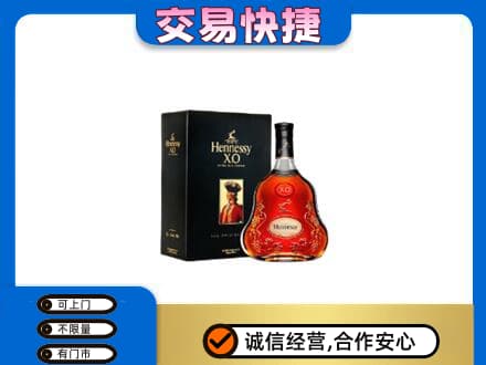 怒江福贡县高价回收轩尼诗