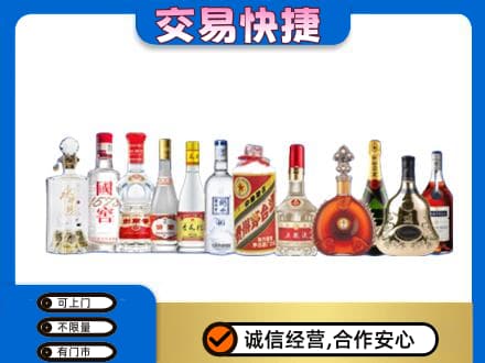 怒江福贡县名酒回收烟酒.jpg