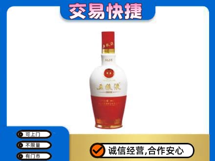 怒江福贡县名酒回收五粮液1618.jpg