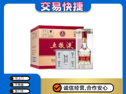 怒江福贡县名酒回收五粮液原件.jpg