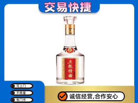 怒江福贡县名酒回收五粮特曲.jpg