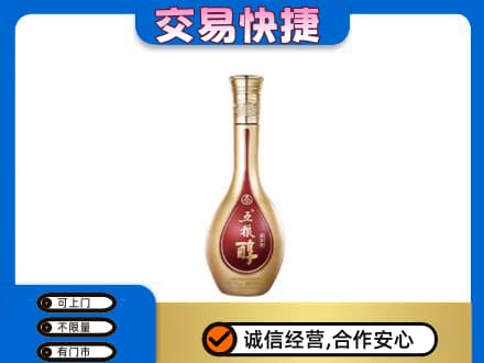 怒江福贡县名酒回收五粮醇.jpg