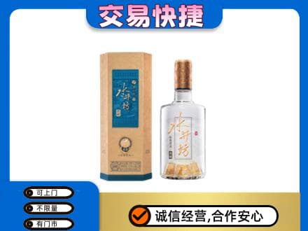 怒江福贡县名酒回收水井坊酒.jpg