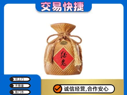 怒江福贡县名酒回收酒鬼酒.jpg