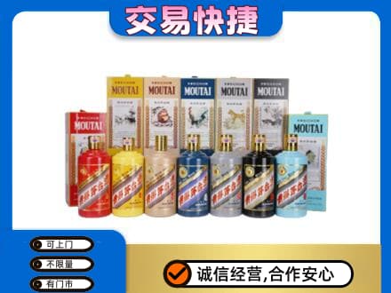 怒江福贡县茅台回收生肖茅台.jpg
