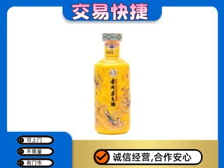 怒江福贡县茅台回收散花飞天.jpg
