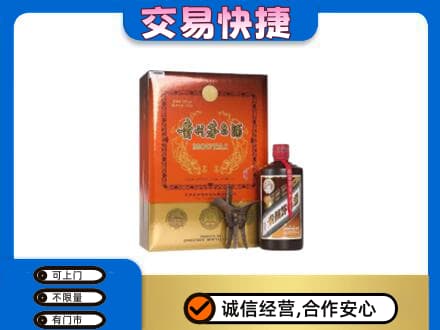 怒江福贡县茅台回收电话.jpg